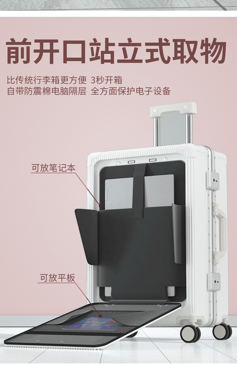 前置开口行李箱29寸大容量套装行李箱24寸旅行箱20寸前开 盖拉杆箱