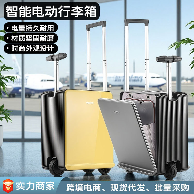IATA航空认证2025智能电动骑行行李箱20寸登机成人遛娃代步旅行箱